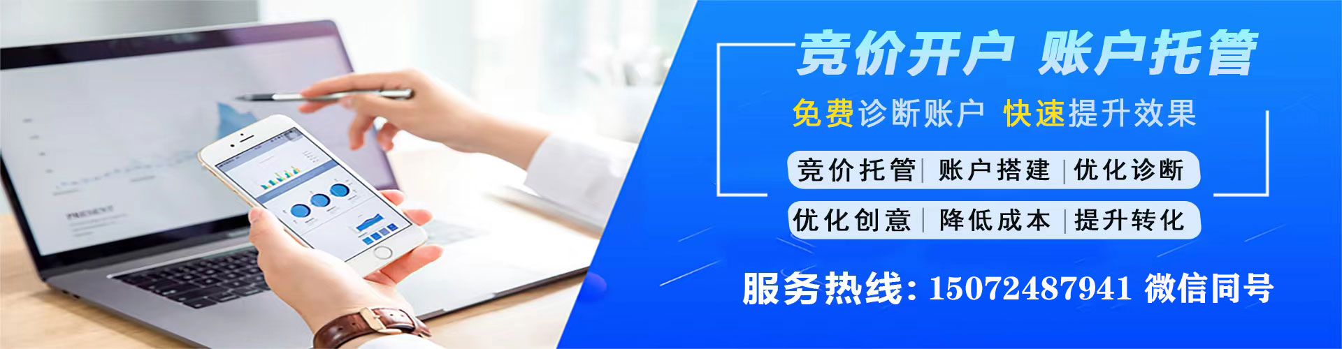 万山搜索开户返点